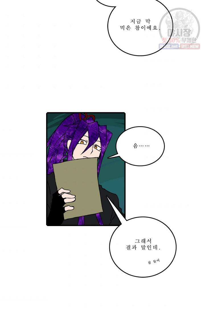 니플헤임 118화 결과 발표 1 3