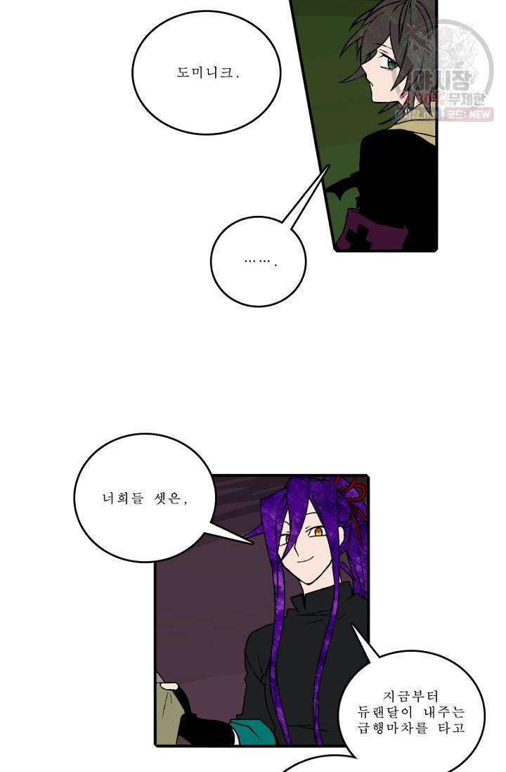 니플헤임 118화 결과 발표 1 5
