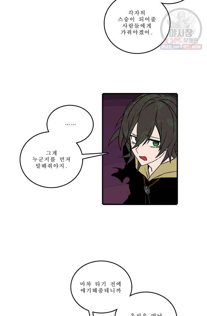 니플헤임 118화 결과 발표 1 6