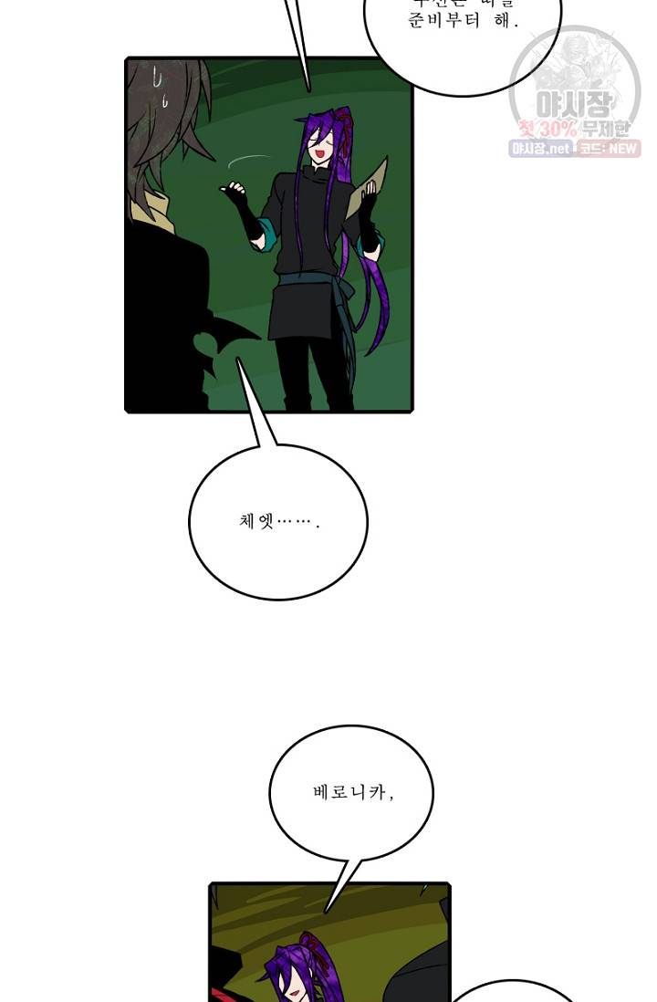 니플헤임 118화 결과 발표 1 7