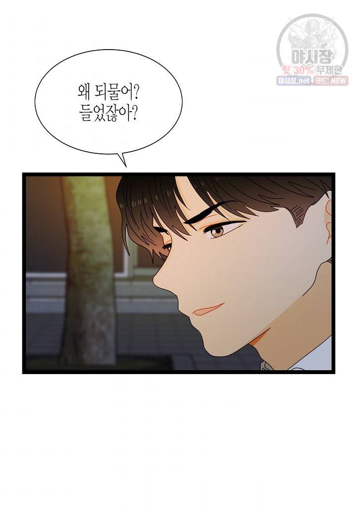 쇼윈도의 품격 35화 2