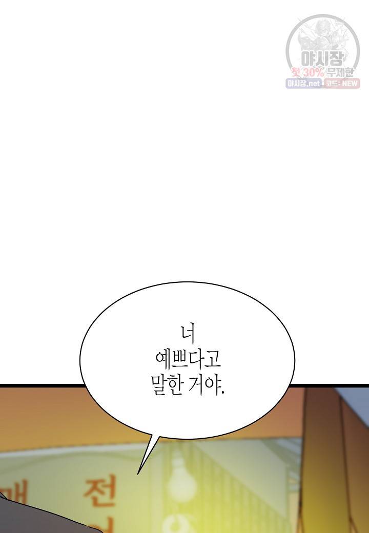 쇼윈도의 품격 35화 3