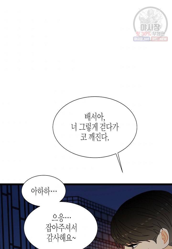 쇼윈도의 품격 35화 11