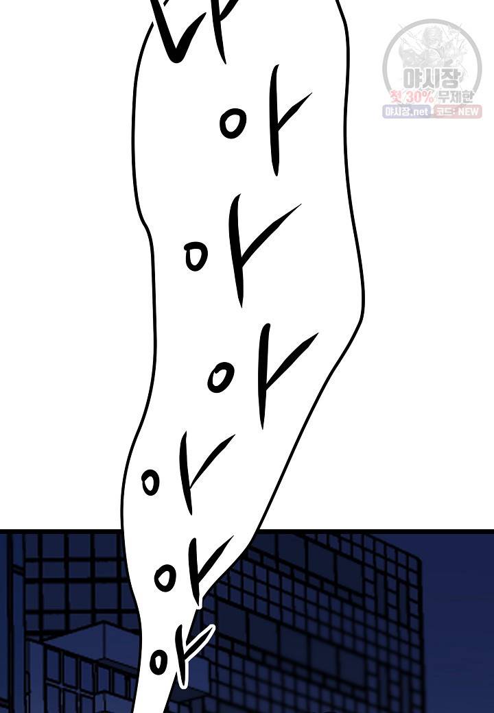 쇼윈도의 품격 35화 16