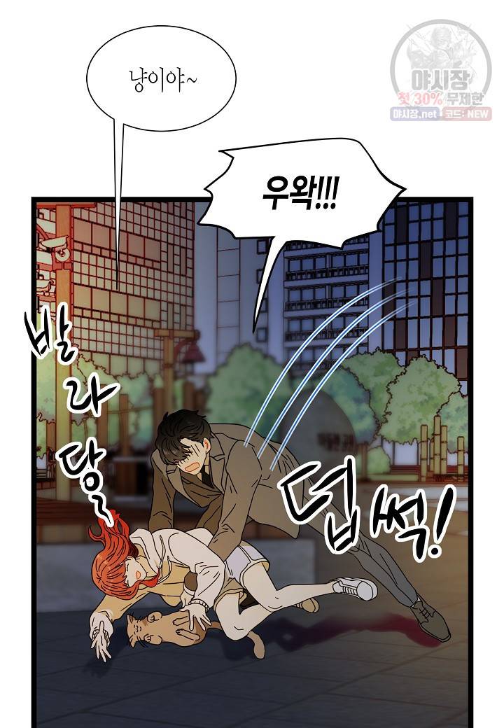 쇼윈도의 품격 35화 22