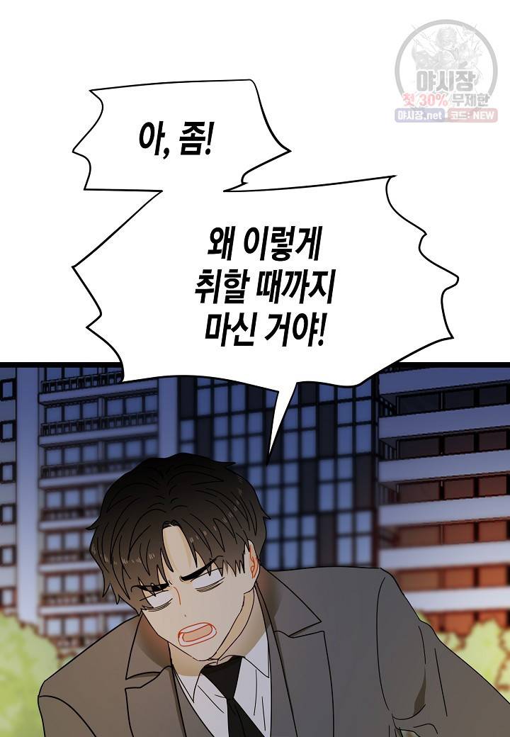 쇼윈도의 품격 35화 24