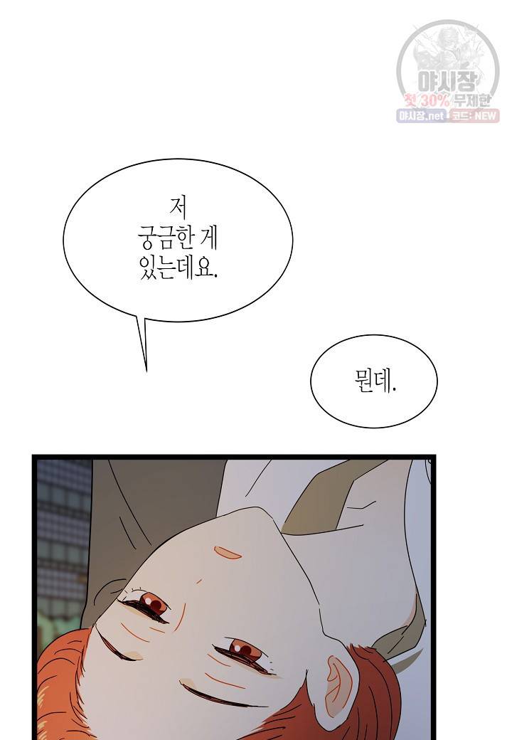 쇼윈도의 품격 35화 26