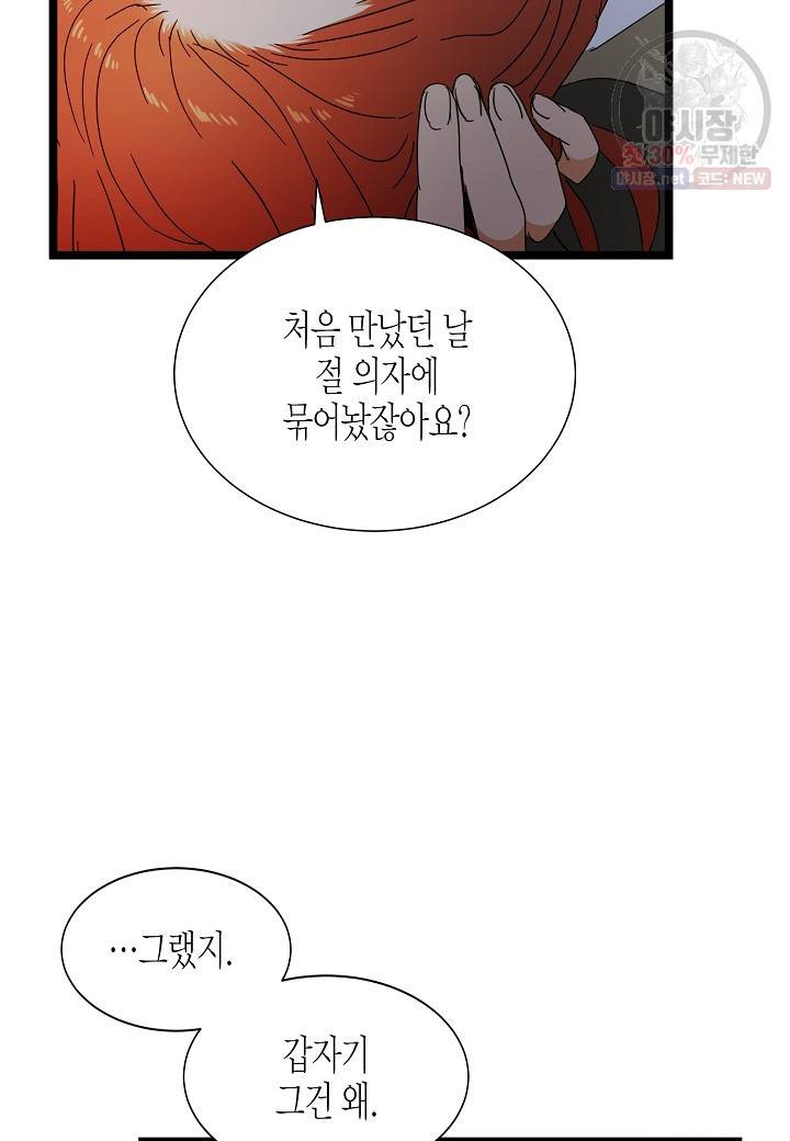 쇼윈도의 품격 35화 27