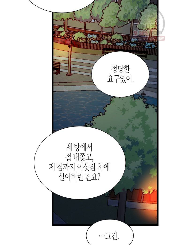 쇼윈도의 품격 35화 29