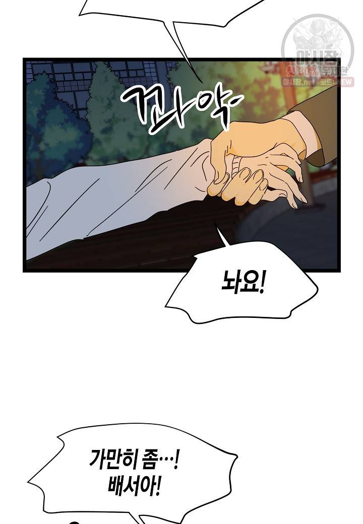 쇼윈도의 품격 35화 33