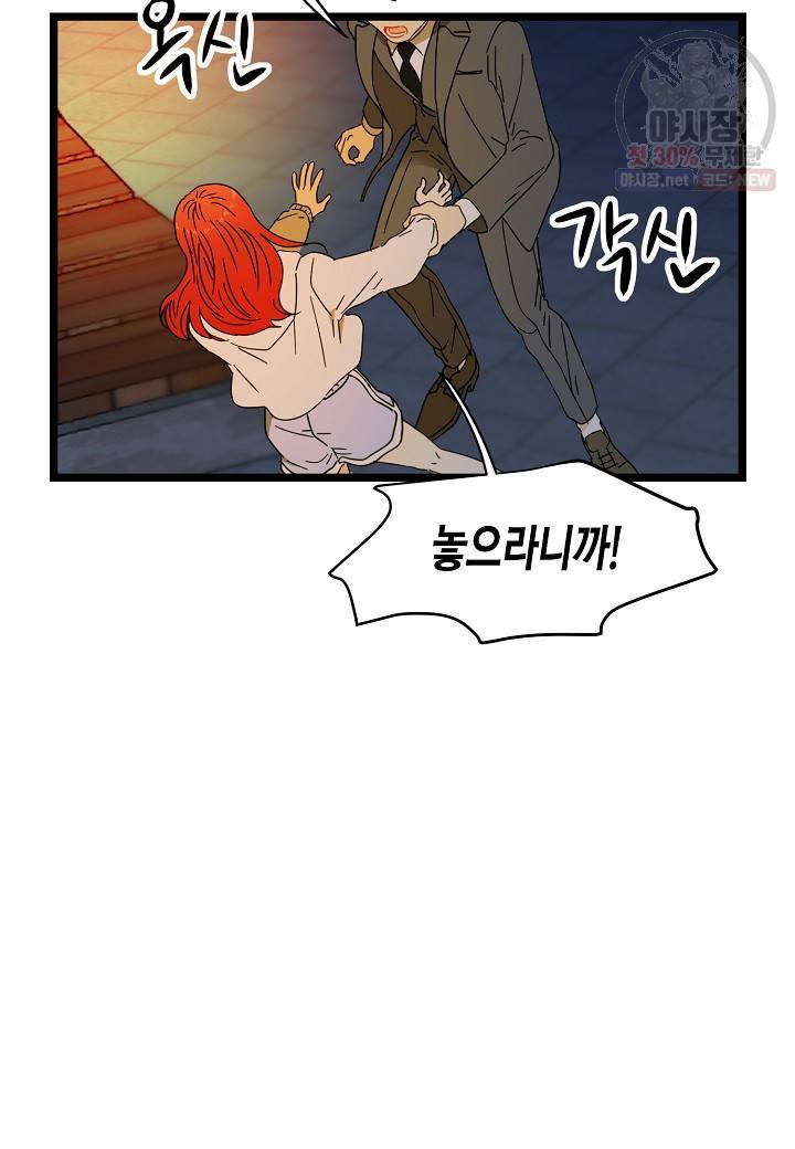 쇼윈도의 품격 35화 34