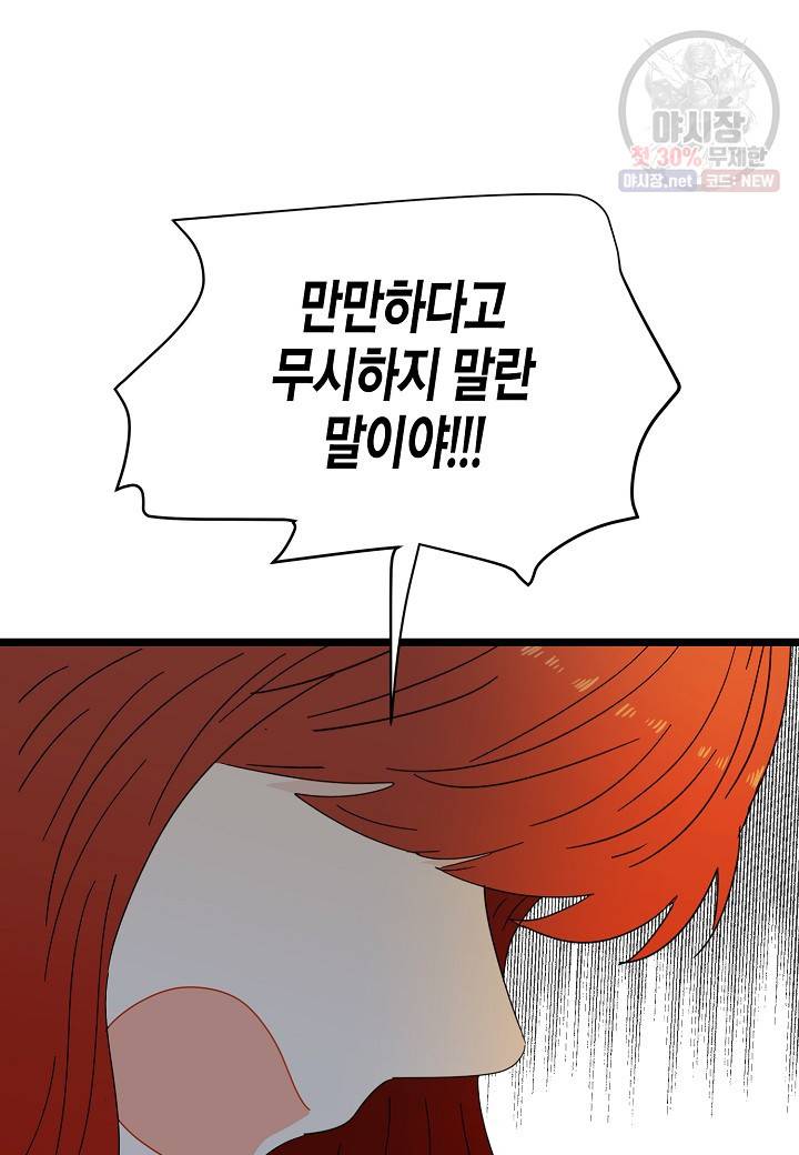 쇼윈도의 품격 35화 35