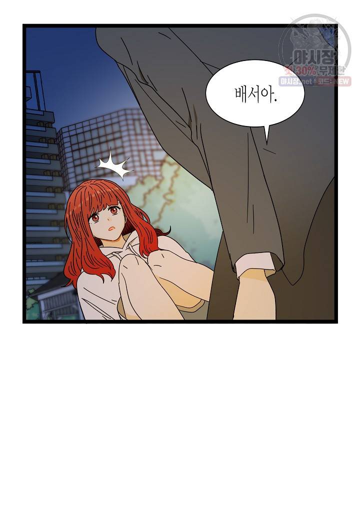 쇼윈도의 품격 35화 44