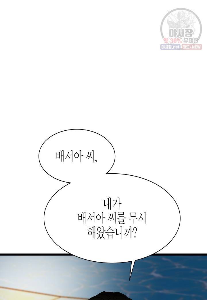 쇼윈도의 품격 35화 45