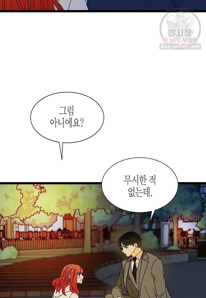 쇼윈도의 품격 35화 47
