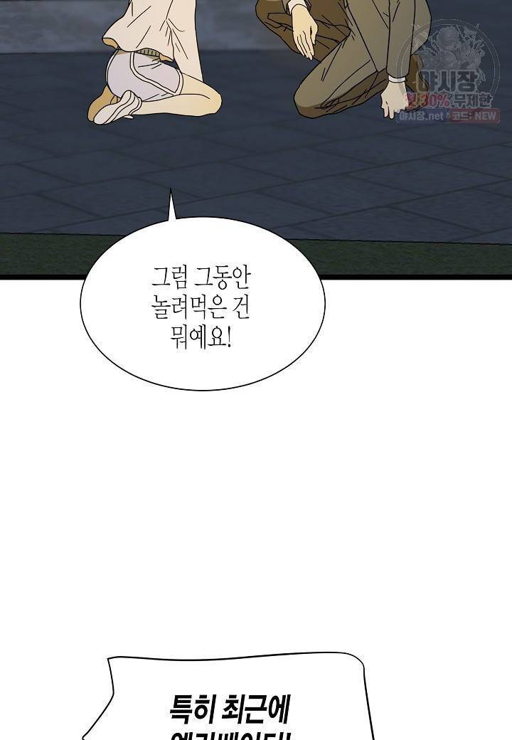 쇼윈도의 품격 35화 48