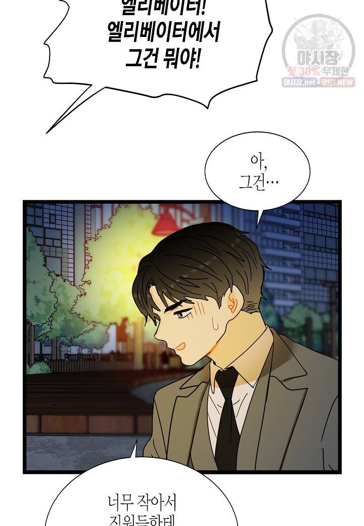 쇼윈도의 품격 35화 49