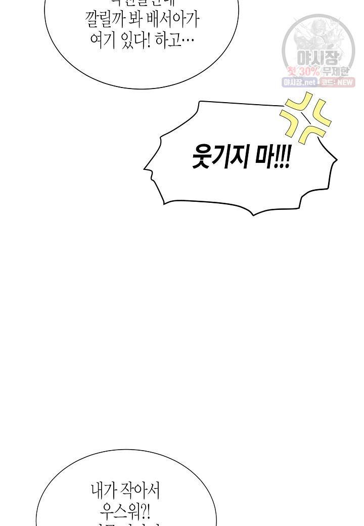 쇼윈도의 품격 35화 50