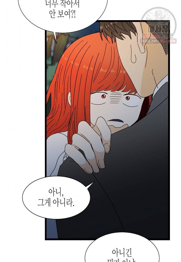 쇼윈도의 품격 35화 51