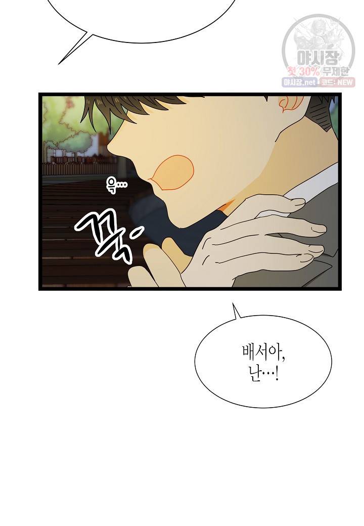 쇼윈도의 품격 35화 53