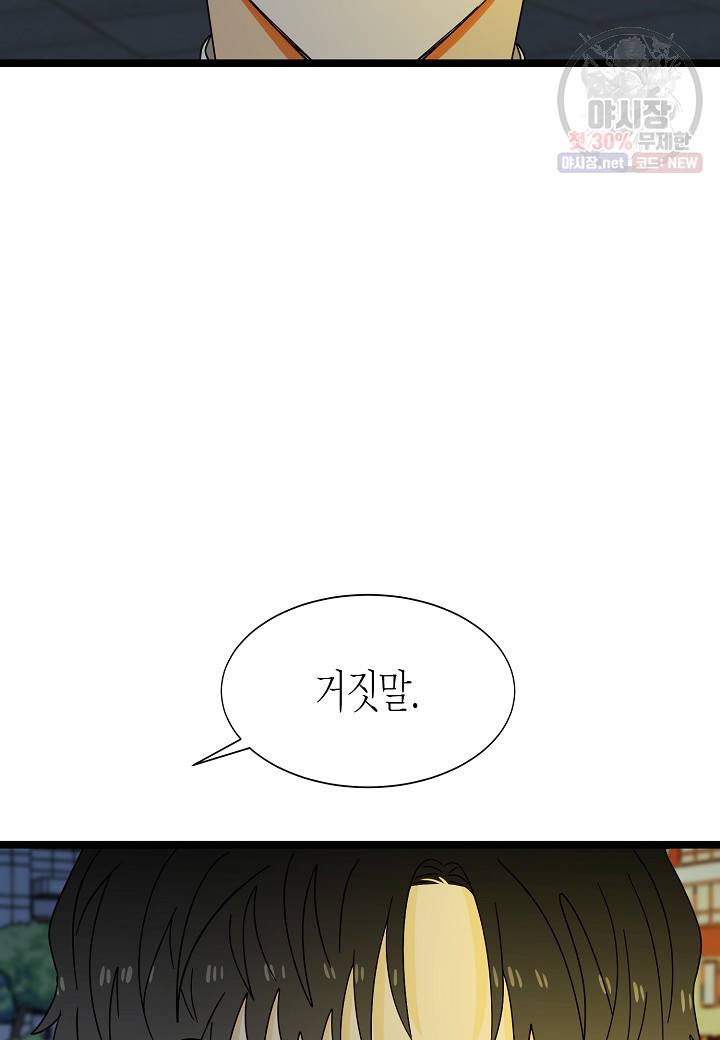 쇼윈도의 품격 35화 57