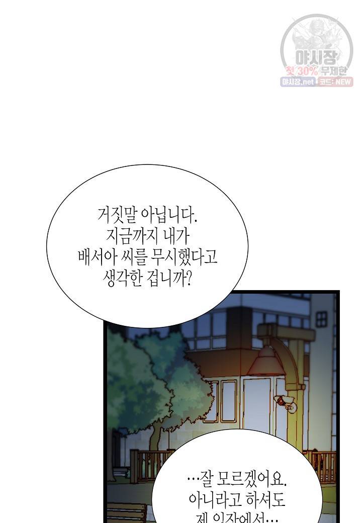 쇼윈도의 품격 35화 59