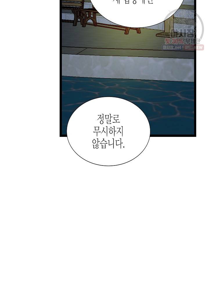 쇼윈도의 품격 35화 60