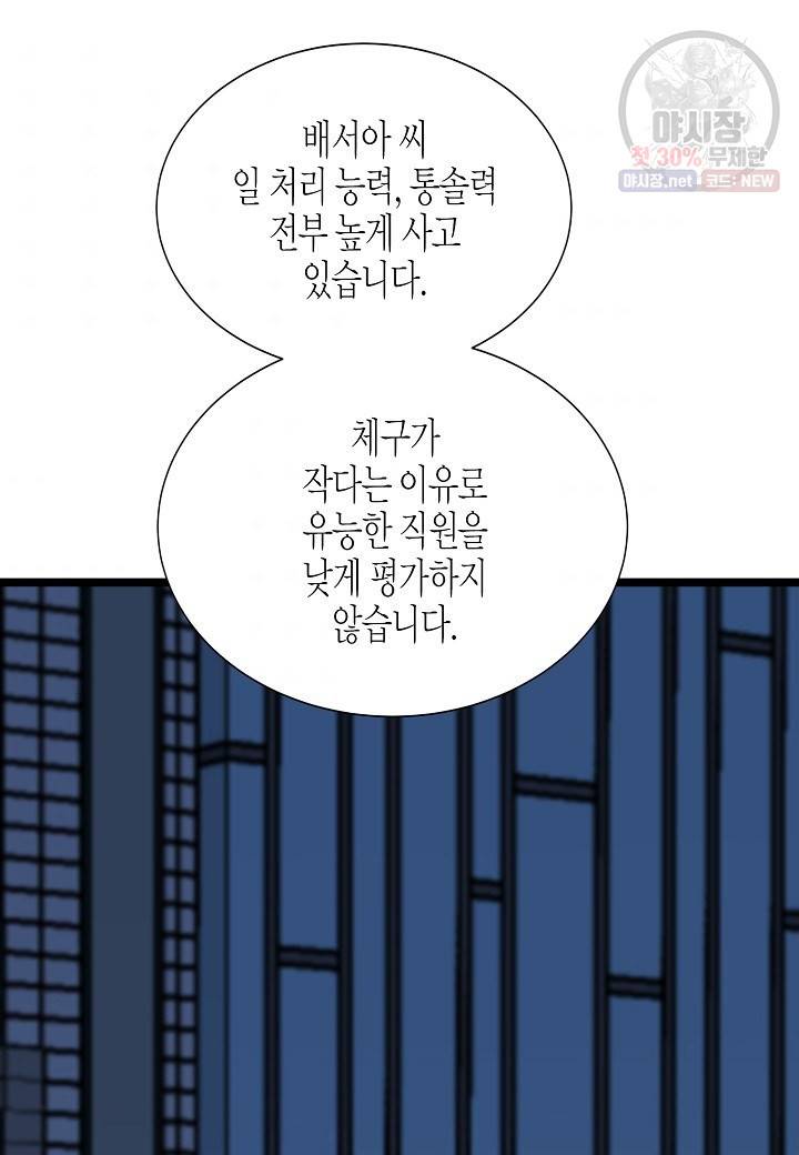 쇼윈도의 품격 35화 61
