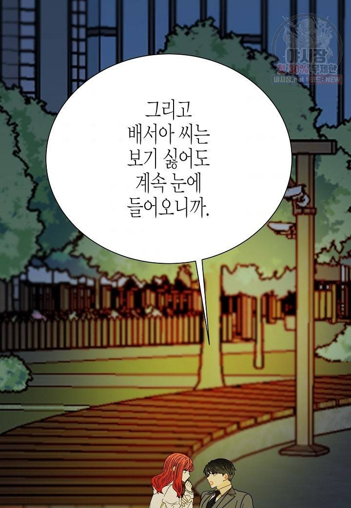 쇼윈도의 품격 35화 62