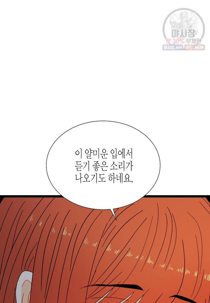 쇼윈도의 품격 35화 70