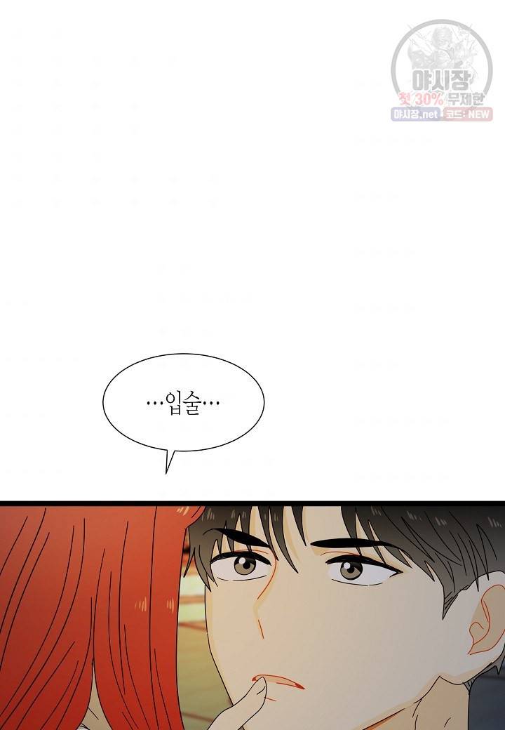 쇼윈도의 품격 35화 72