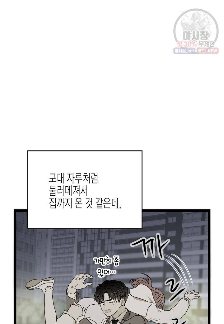 쇼윈도의 품격 35화 89
