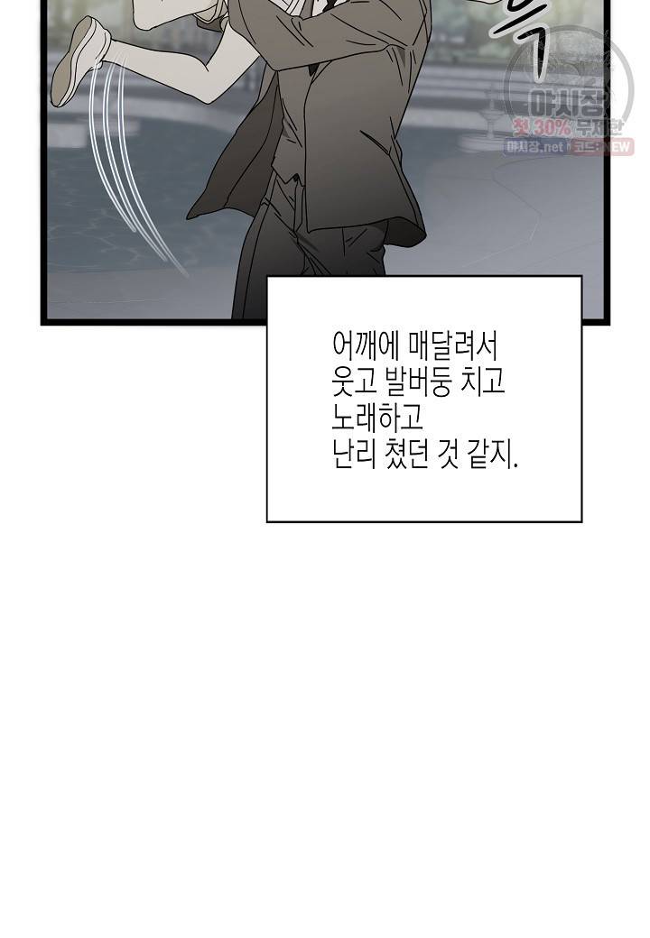 쇼윈도의 품격 35화 90