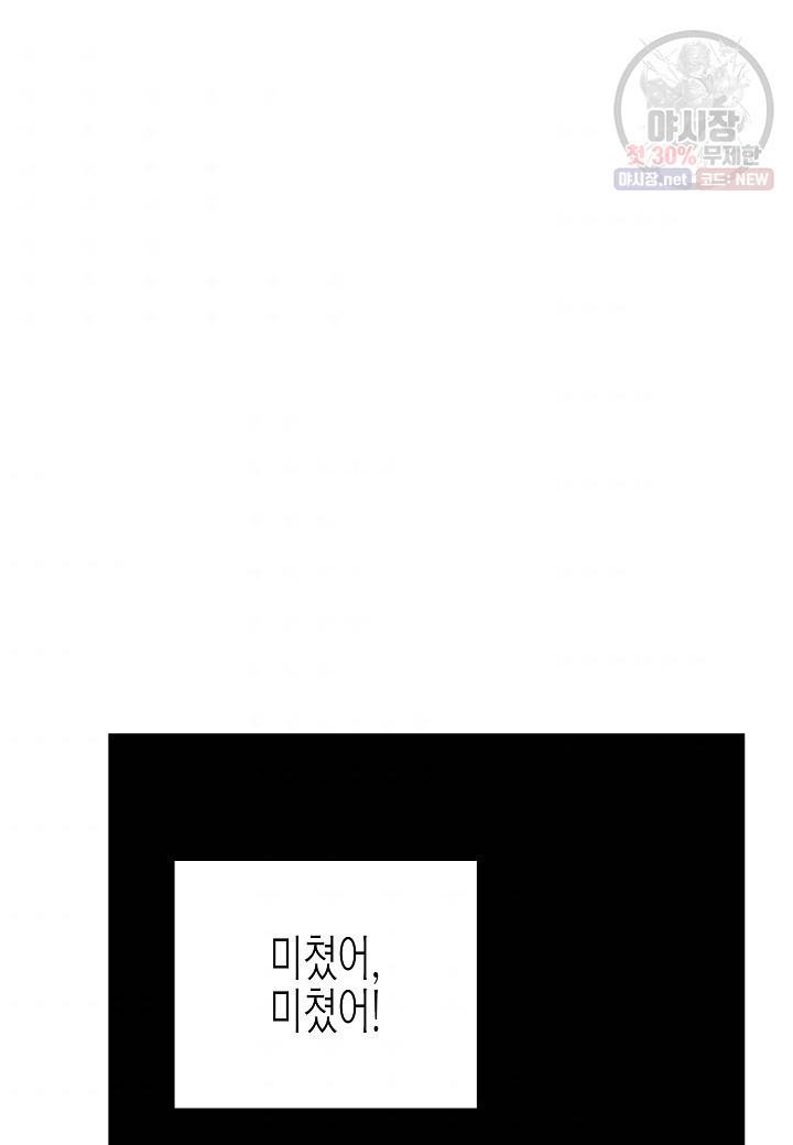 쇼윈도의 품격 35화 91