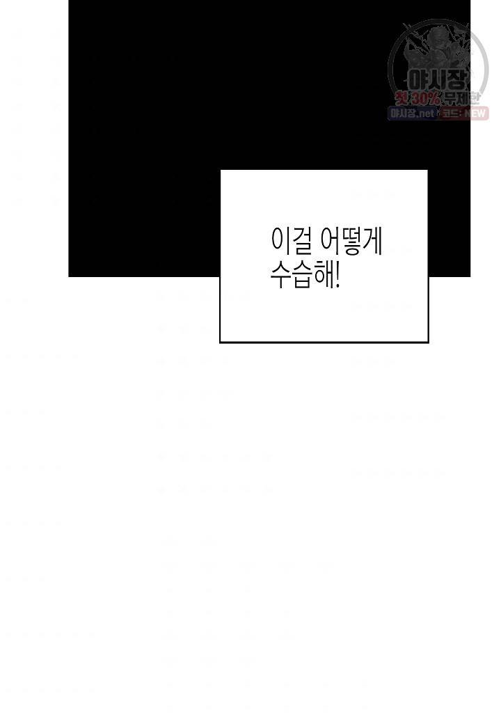 쇼윈도의 품격 35화 92