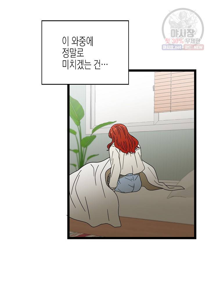 쇼윈도의 품격 35화 93