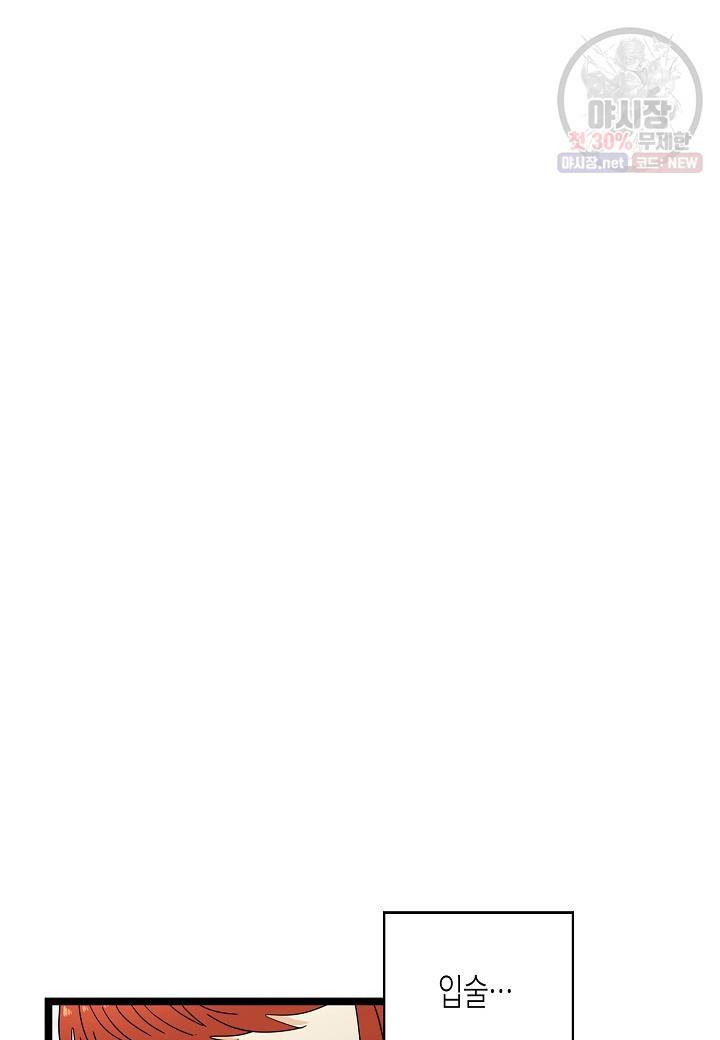 쇼윈도의 품격 35화 94