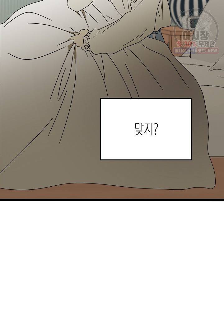 쇼윈도의 품격 35화 99