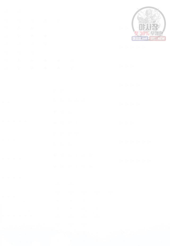 쇼윈도의 품격 35화 102