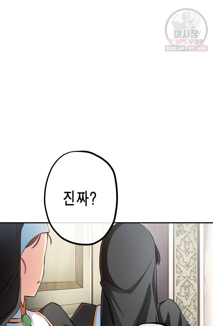 서클 제로의 이세계 용자사업 Re 제 48화. 특훈이다! (2) 2
