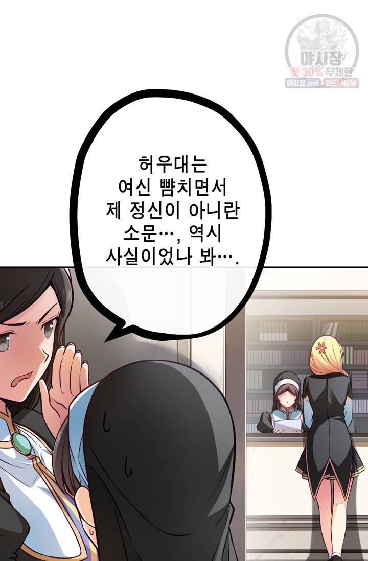 서클 제로의 이세계 용자사업 Re 제 48화. 특훈이다! (2) 5