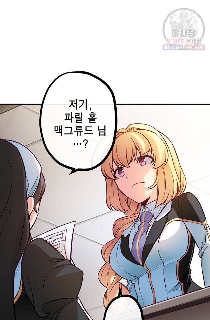 서클 제로의 이세계 용자사업 Re 제 48화. 특훈이다! (2) 7