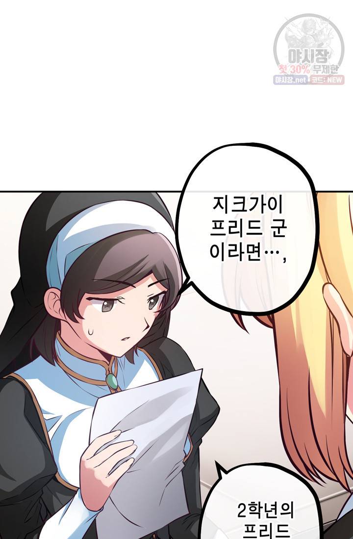 서클 제로의 이세계 용자사업 Re 제 48화. 특훈이다! (2) 9