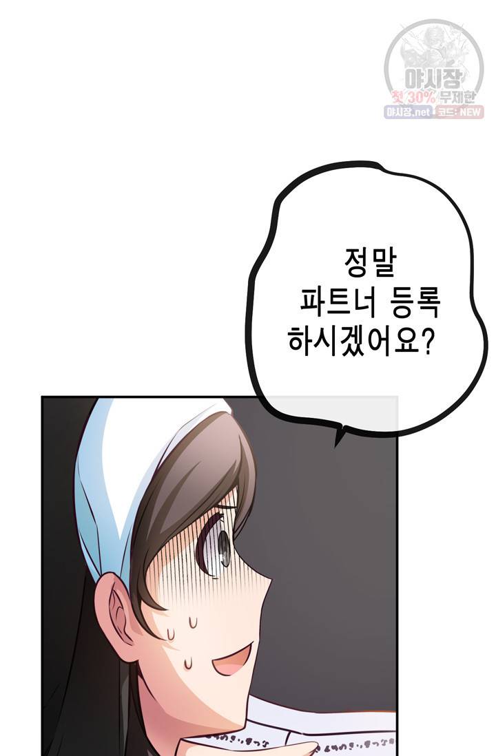 서클 제로의 이세계 용자사업 Re 제 48화. 특훈이다! (2) 11