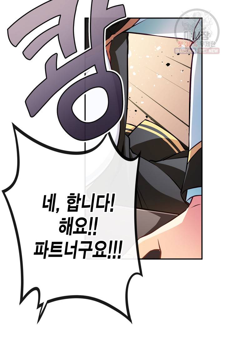 서클 제로의 이세계 용자사업 Re 제 48화. 특훈이다! (2) 13