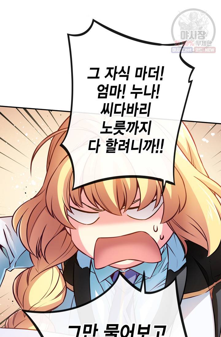 서클 제로의 이세계 용자사업 Re 제 48화. 특훈이다! (2) 15