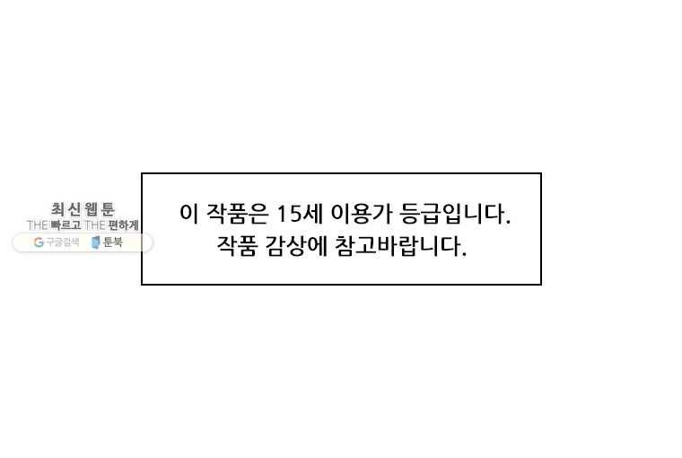 그 아해 1화 처음 (1) 1