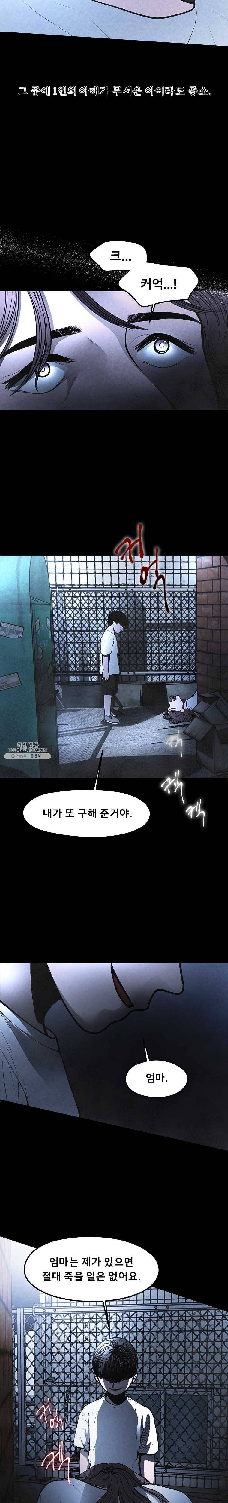 그 아해 1화 처음 (1) 4