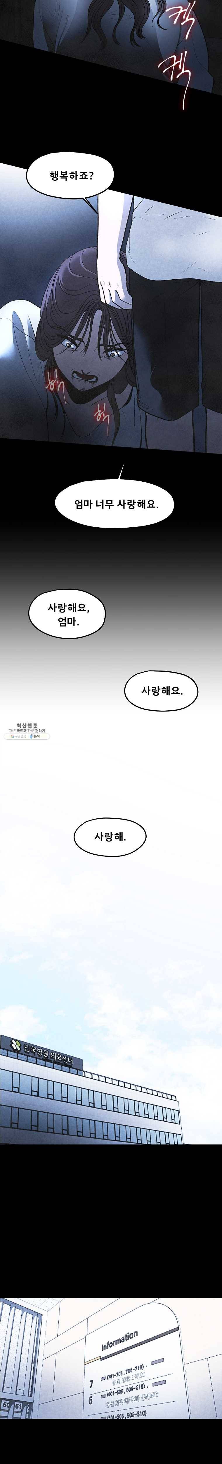 그 아해 1화 처음 (1) 5
