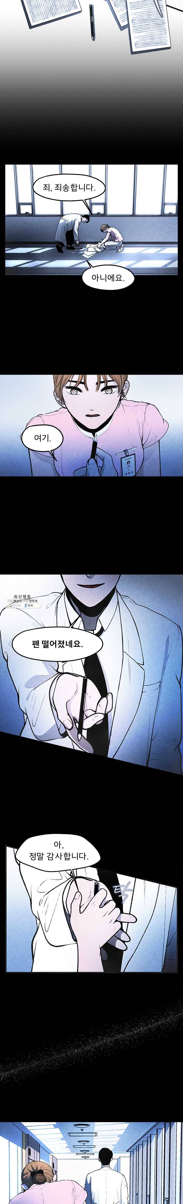 그 아해 1화 처음 (1) 7